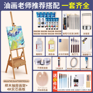 初学全套工具油画颜料套装 新品 蒙玛特 油画套装 24色油画框油画箱