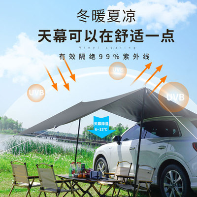 速发SUV汽车侧边黑胶天幕车边侧帐户外露营自驾天幕车边防雨遮阳