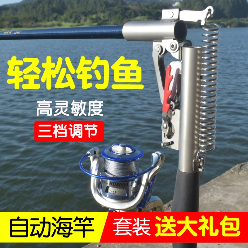 自动钓鱼竿弹簧海竿抛杆超硬远投渔具用品装备神器全套装海杆抛竿