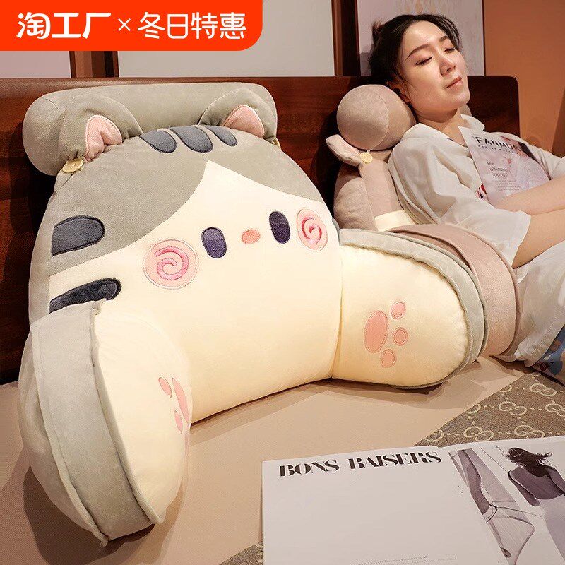 床头靠背软包大靠垫床上护腰靠垫靠枕抱枕可拆洗宿舍学生枕头猫咪,居家布艺,床头靠垫,淘宝优惠券,粉丝福利购,淘宝优惠卷