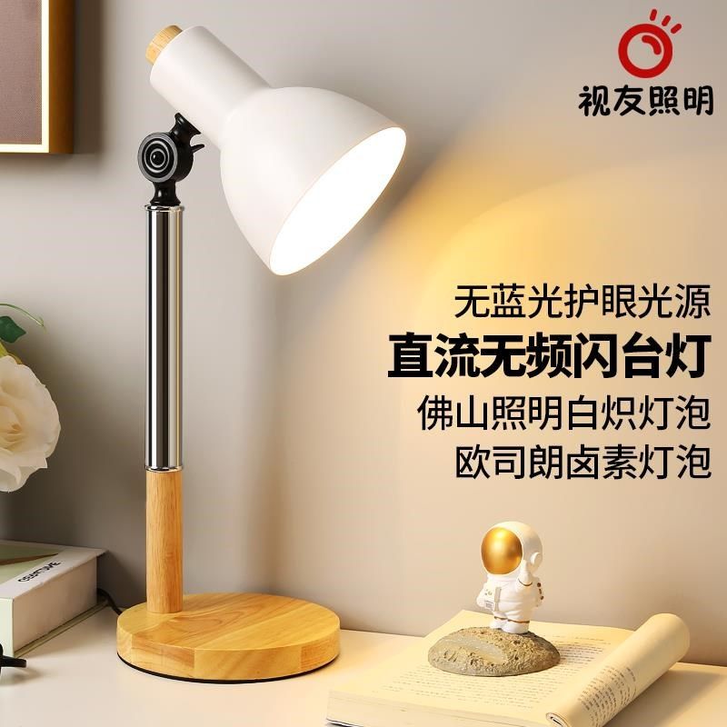 老式钨丝卤素灯白炽灯泡台灯直流无频闪书桌学生学习w护眼写作插