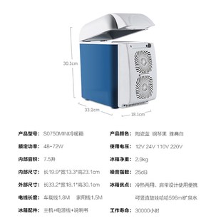 现货速发车载冰箱两用迷你小冰箱24V货车专用7.5升12V大容量制冷