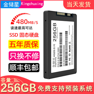 其他 other other金储星SSD固态硬碟240GB桌上型电脑512笔记