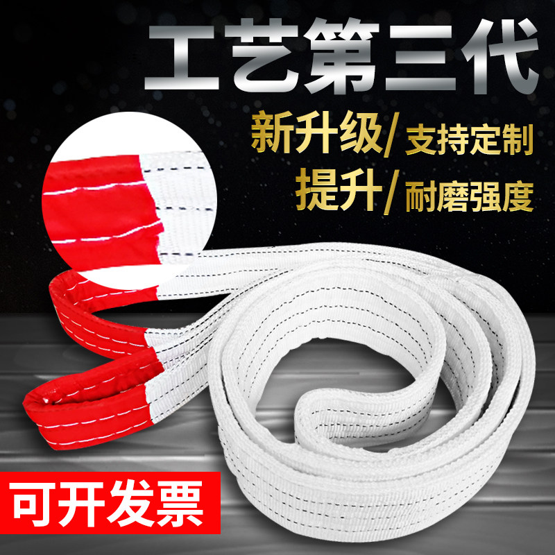 现货吊装带起重吊绳酸洗吊带起重尼龙吊带3吨5吨1到10Z米扁平吊装