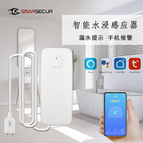 现货涂鸦智能APP水浸感应器防漏水溢水报警器语音控Y制充电水位传
