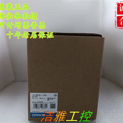 NX70现-17全0欧姆龙 CPU单元 0新原装正品1货