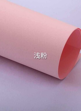 全开/半开红色系列卡纸2开粉色浅粉玫红大红酒红W橙色桔红珠光