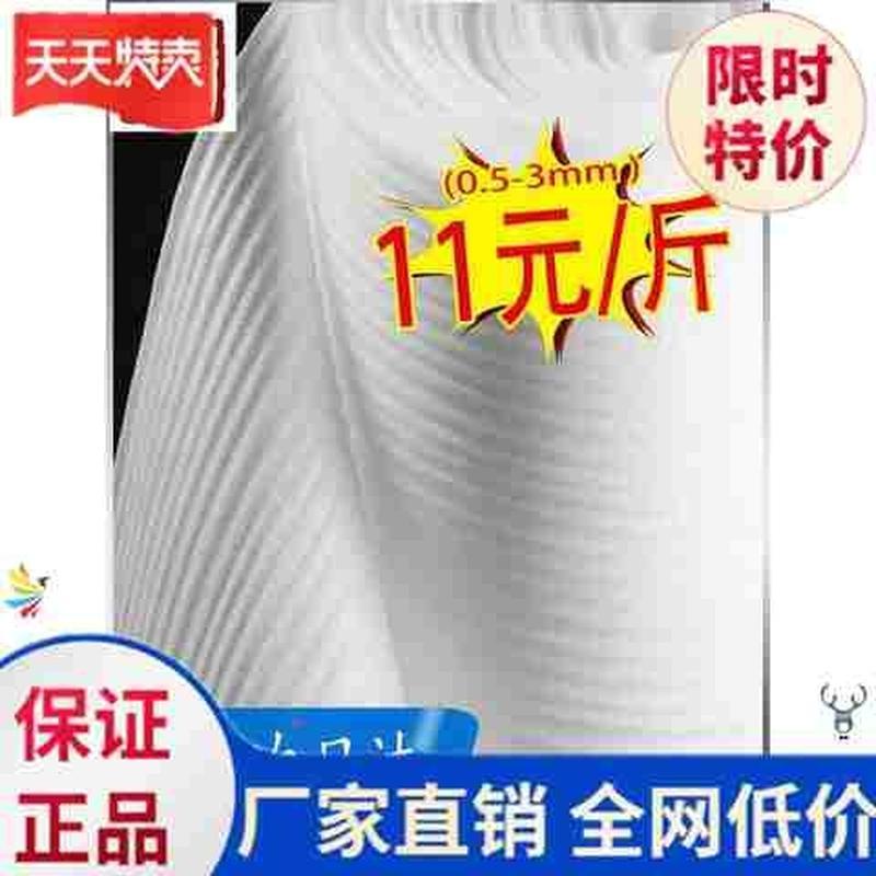 。保护珍珠棉打包膜材料白色海绵纸发泡膜包装缠绕摸打包膜家具装