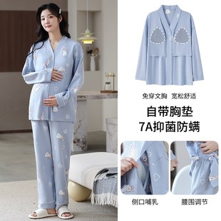 2025春秋纯棉7A抑菌防螨孕妇月子服睡衣产后哺乳家居服套装