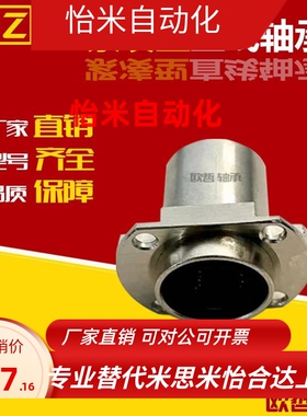 LMJ73/LML73-d6 8 10 12 16对边法兰嵌入式紧凑型直线轴承单衬