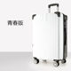 韩版 网红行李箱女万向轮拉杆箱男密码 箱旅行箱包学生皮箱登机箱子