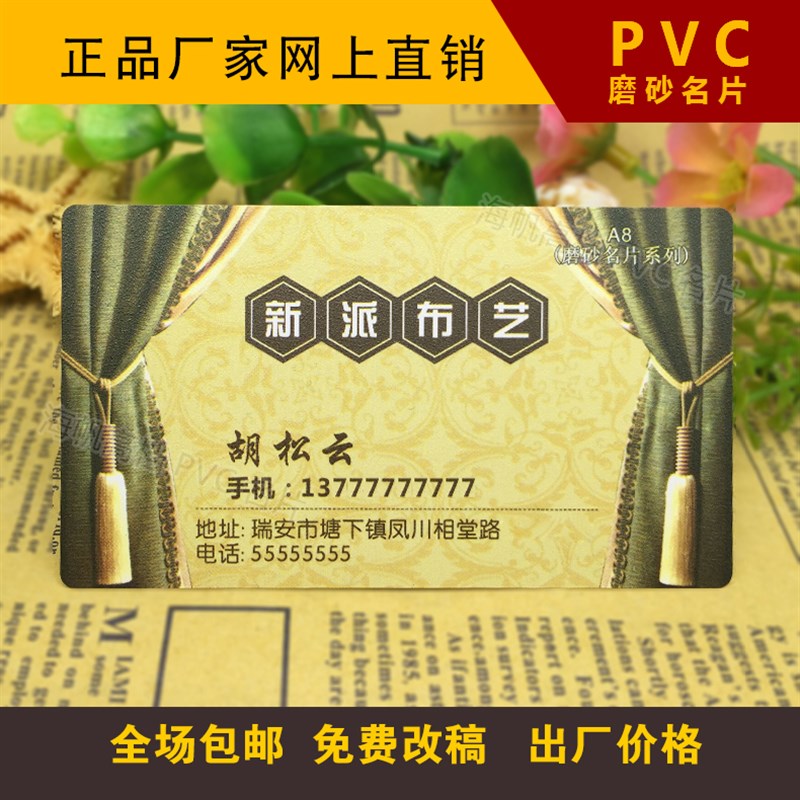 新品高档PVC磨砂名片圆角0.38PVC定制磨砂名片/制作哑面双面印刷