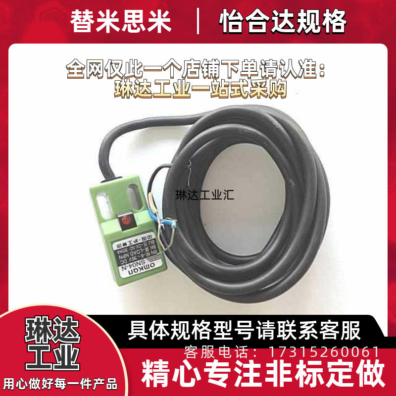 机械手配件 感应器近接开关传感器信号灯 铁 金属接近开关 注塑