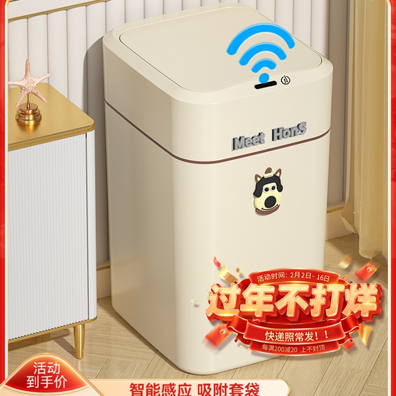 智能垃圾桶感应式家用客厅卫生间厕所全自动电动带盖2023新款轻奢