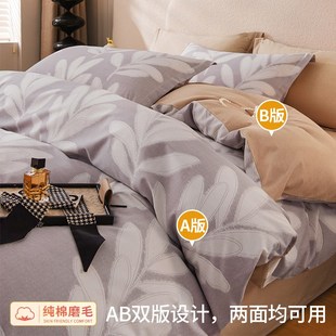 新品秋冬磨毛全棉被套单件被罩180x200cm160x210cm220x240cm