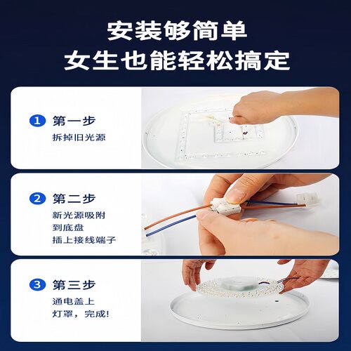 全光谱护眼吸顶灯灯芯led 超薄 风扇灯替换光源磁吸灯 足瓦模组