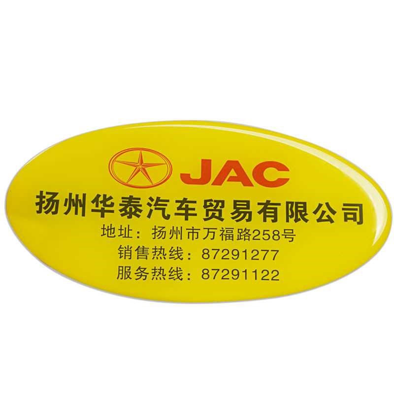 圆形滴胶印刷 不干胶滴塑标签 水晶滴塑标签 防水不干胶贴纸