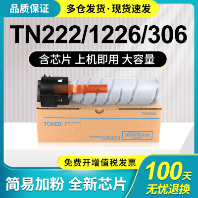 适用柯尼卡美能达TN222k粉盒bizhub 266 306 7223 7228复印机墨粉