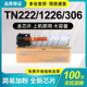 7223 306 7228复印机墨粉 266 适用柯尼卡美能达TN222k粉盒bizhub