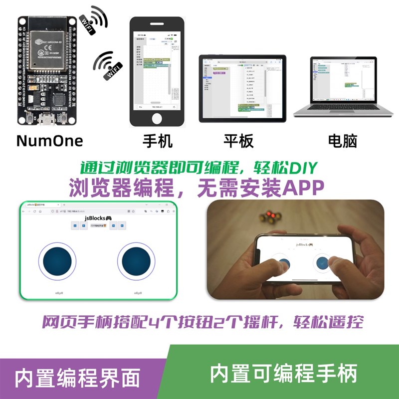 工厂销WiFi遥控迷你四足机器人套件 支持图形程式设计及类XArduin