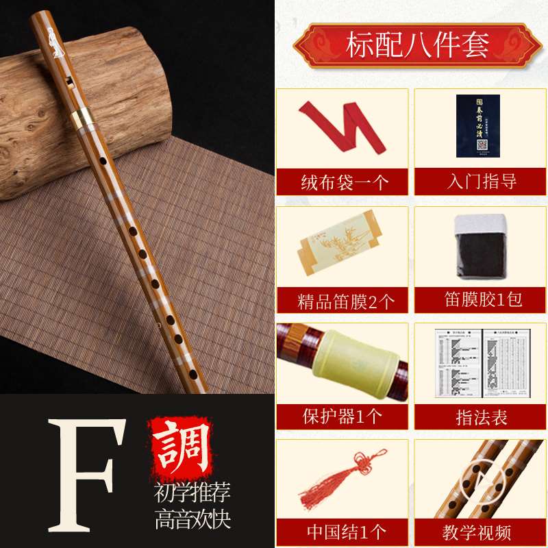 工厂销初学直h笛乐器自学6孔苦竹笛子演奏儿童小学生专业入门高音