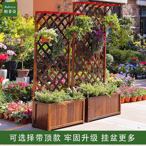 之铭防腐木花架阳台实木围护栏户外庭院装饰隔断R花箱槽网格攀爬