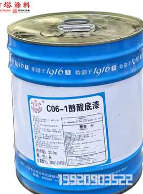 新款灯塔油漆C061醇酸铁红灰底漆调和漆磁漆防锈漆环氧底漆马路划