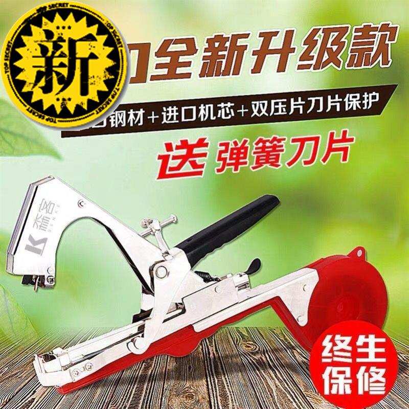 绑枝神器绑架器捆绑m机葡萄邦枝机绑枝机6黄瓜西红柿全自动绑扎绑