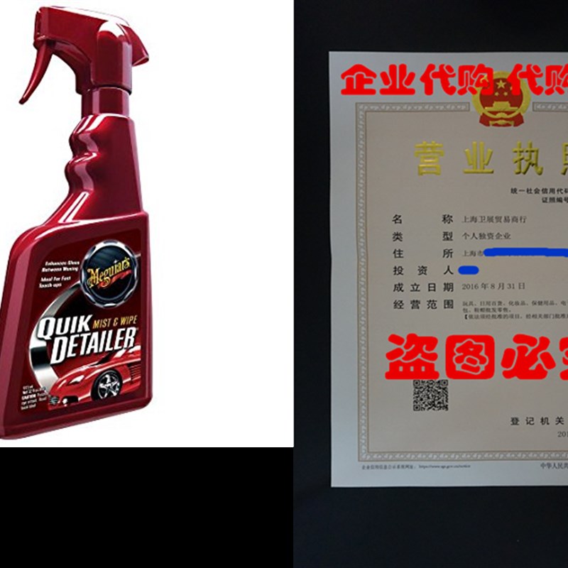 速发Meguiar's A3332 Quik Detailer Mist& Wipe- 32 oz.