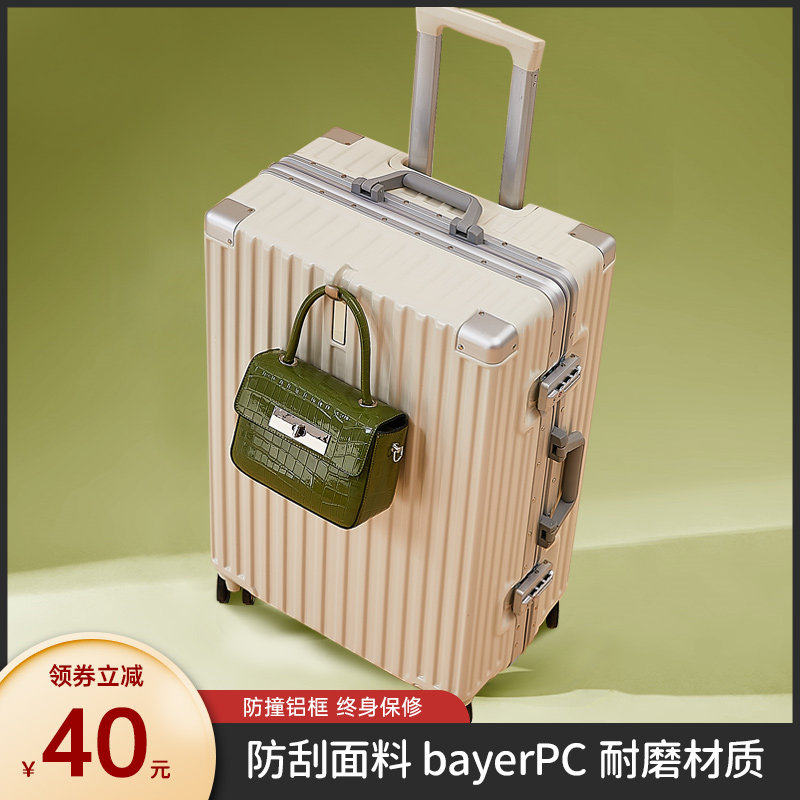 行李箱女20寸22新款铝框万向轮耐用结实学生拉杆密码旅行皮箱子男