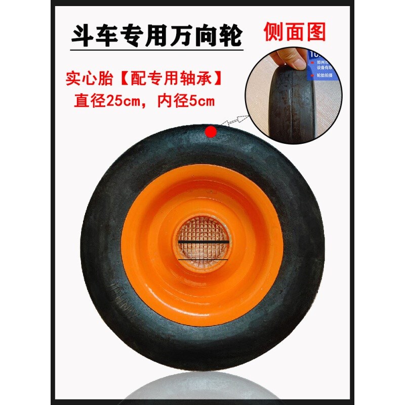 工程电动三轮车配件调速手把万向轮轮胎灰斗车橡胶真空实心轮胎转