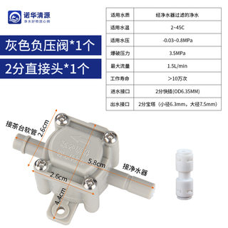 泡茶炉茶吧机减压阀负压阀抽水阀连接净水J器管子烧水壶自动上水