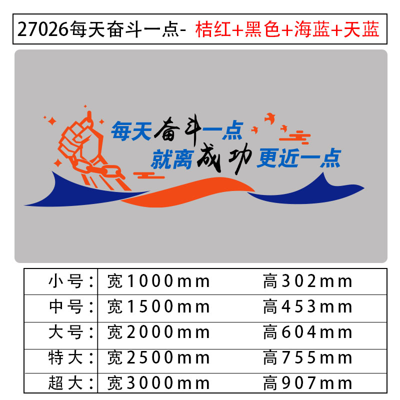 公司文化背景墙面办公室氛围装饰画销售贴纸企业励志标语宣传布置
