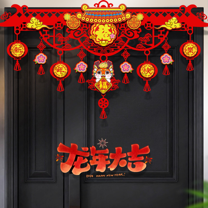 小众高货2024新年元旦装饰龙年春节场景布置拉花横彩过年挂饰室内