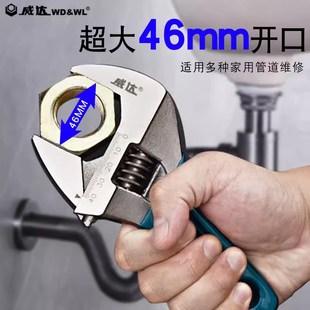 威达大开口轻型扳手迷你短柄活动扳手多功能扳手家用水暖活扳手