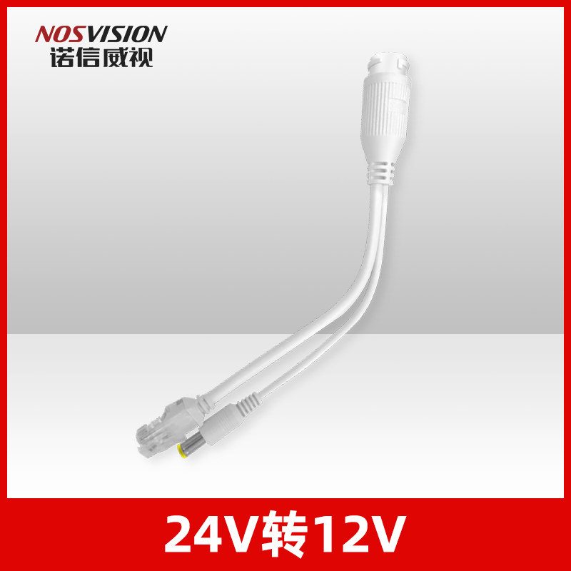 一线通交换机POE分离器24V转12V供电 POSE网络监控套装专用