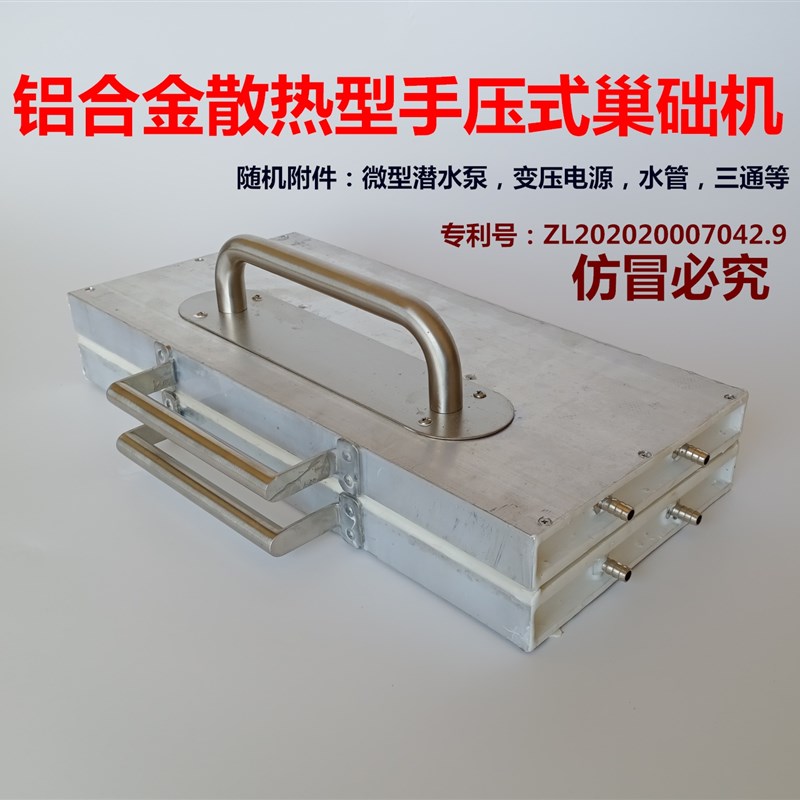 新款手压式巢础机可连续压础中蜂意蜂铝合金水冷散热板非水泥模具