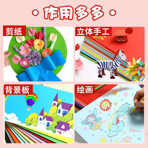 A3彩色卡纸a4手工小学生儿童a3硬E卡纸大张幼儿园黑卡纸白色黑色