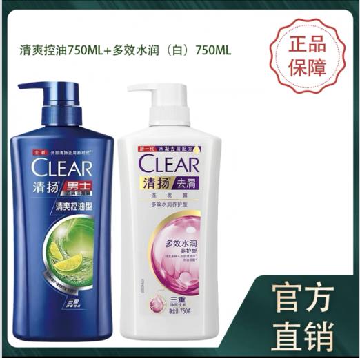 清扬洗发水750ml男女士通用清爽控F油洗发露乳液正品洗头水大瓶装