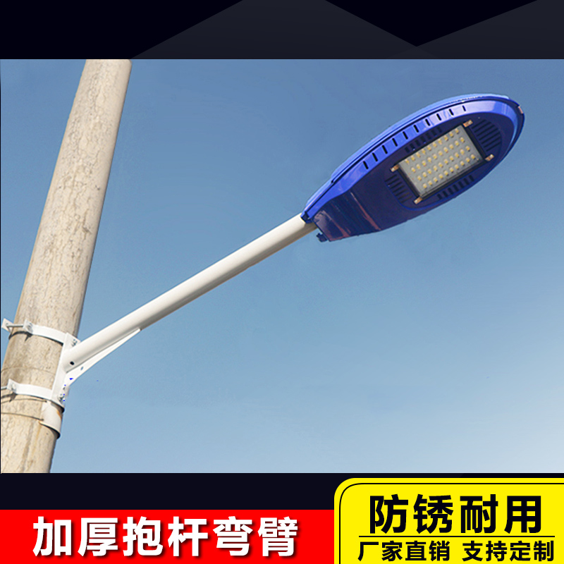 单臂路灯杆新农村加长1m路灯支架弯杆户外抱柱电线杆吸墙挑臂灯杆