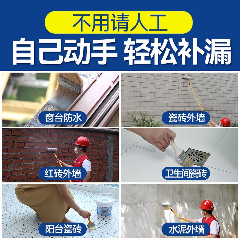 现货外墙防水涂料透明防水胶室外墙面补漏材料漏水防X漏渗透剂专