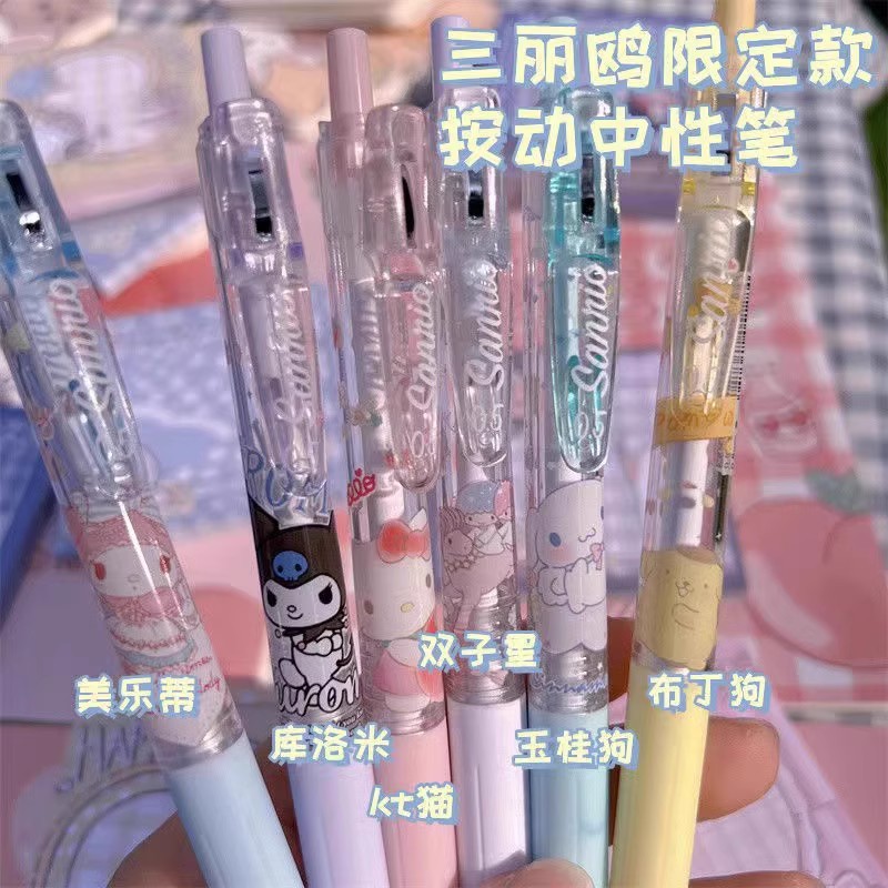 三丽鸥按动中性笔st笔头高颜值刷题笔速干顺滑0.5签字笔黑笔小学