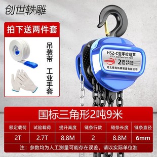 10吨t小型吊机铁链手动三角起重吊葫芦工具 倒链手拉葫芦1