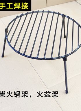 户外野炊柴火三脚锅架炉架钢筋糍粑烧烤炉架子三角火盆支架折叠
