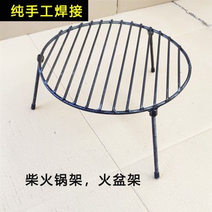 户外野炊柴火三脚锅架炉架钢筋糍粑烧烤炉架子三角火盆支架折叠