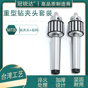 钻夹头 B12 手动钻夹头MT1 莫氏后螺纹连接杆 B16 B10 B18
