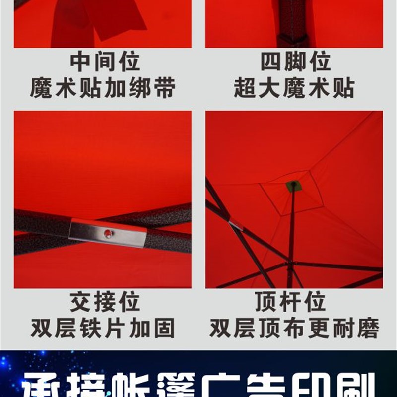 3X3四脚伞帐篷广告摆摊大伞顶布户外遮阳车雨棚四角折叠印字定制