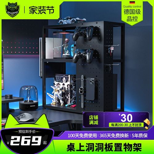 办公桌上台面分层洞洞板置物架PS5游戏手柄多层铁艺手办收纳架