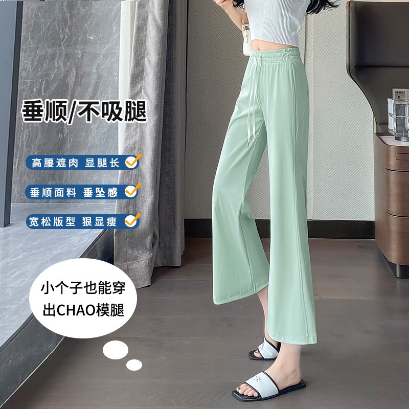 绿色微喇裤女夏季薄款冰丝运动裤2025新款小个子八分洋气休闲裤子