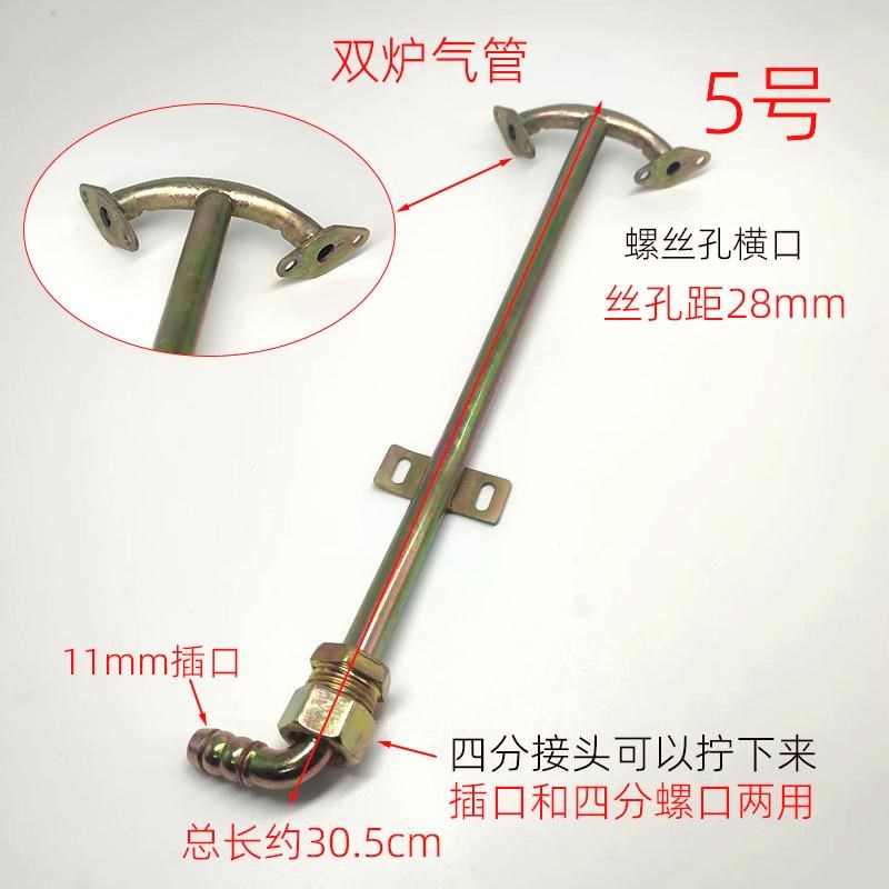 嵌入式灶双炉普通型液化灶天燃气灶煤气灶管子进气管接头配件5号